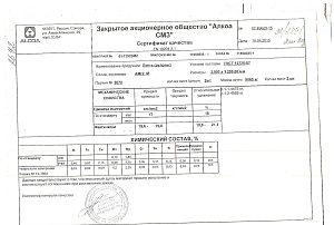 лента_(рулоны)_АМг2М_2,0х1200