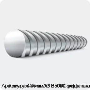 Изображение 4 - Арматура 40 мм А3 В500С рифленая