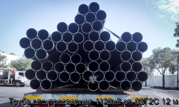 Изображение 7 - Труба электросварная 1120х8 ст. 09Г2С 12 м