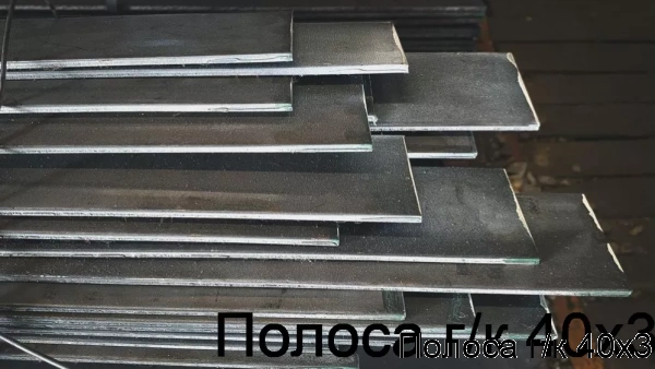 Изображение 7 - Полоса г/к 40х3