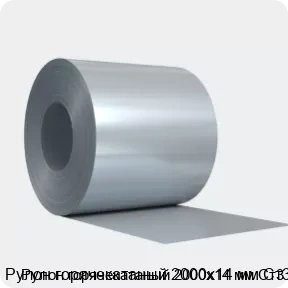 Изображение 4 - Рулон горячекатаный 2000х14 мм Ст3