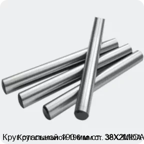 Изображение 2 - Круг стальной 190 мм ст. 38Х2МЮА