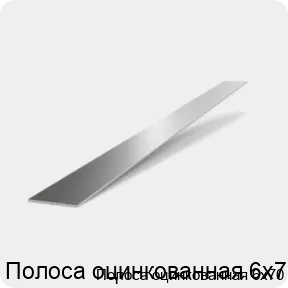 Изображение 2 - Полоса оцинкованная 6х70