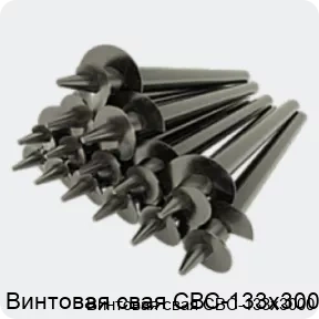 Изображение 4 - Винтовая свая СВС-133х3000