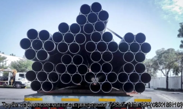 Изображение 7 - Труба нержавеющая электросварная 720х7 AISI 304 (08Х18Н10)