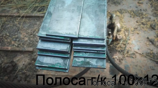 Изображение 6 - Полоса г/к 100х12