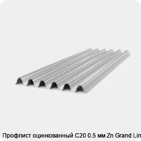 Изображение 4 - Профлист оцинкованный С20 0.5 мм Zn Grand Line