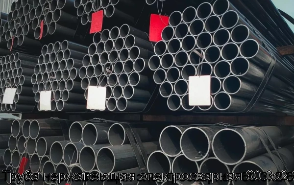 Изображение 6 - Труба нержавеющая электросварная 60.3х2.6