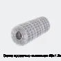 Сетка просечно-вытяжная 45х1.2х0.7 оц