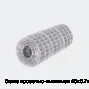 Сетка просечно-вытяжная 40х0.7х0.7