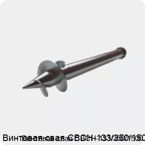 Изображение 2 - Винтовая свая СВСН-133/350/1500