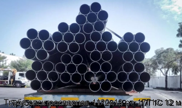 Изображение 7 - Труба электросварная 1120х19 ст. 17Г1С 12 м
