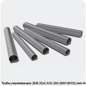 Изображение 3 - Трубы нержавеющие ЭСВ 32х2 AISI 304 (08Х18Н10) имп зеркало