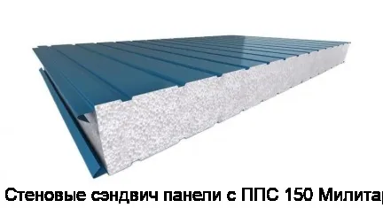 Стеновые сэндвич панели с ППС 150 Милитари