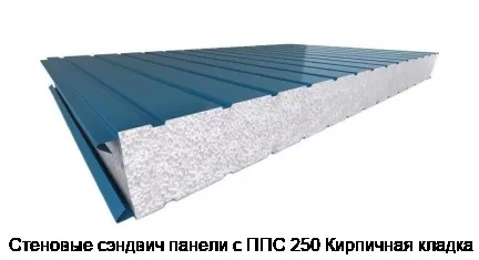 Стеновые сэндвич панели с ППС 250 Кирпичная кладка