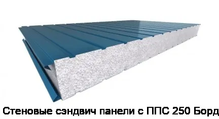 Стеновые сэндвич панели с ППС 250 Бордо