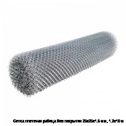 Сетка плетеная рабица без покрытия 25х25х1.6 мм, 1.2х10 м