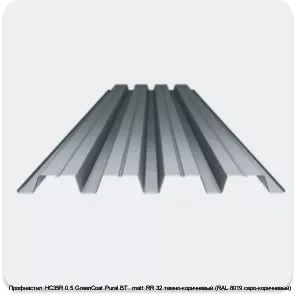 Изображение 3 - Профнастил НС35R 0.5 GreenCoat Pural BT. matt RR 32 темно-коричневый (RAL 8019 серо-коричневый)