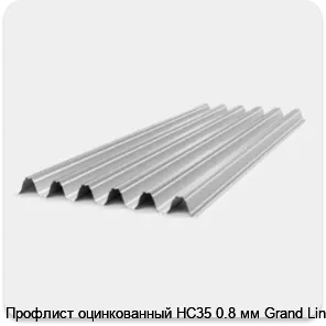 Изображение 2 - Профлист оцинкованный НС35 0.8 мм Grand Line