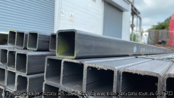Изображение 6 - Труба профильная 21.3х21.3х1.5 мм квадратная сталь 09Г2С
