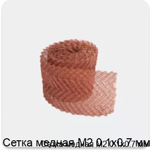 Изображение 3 - Сетка медная М2 0.1х0.7 мм