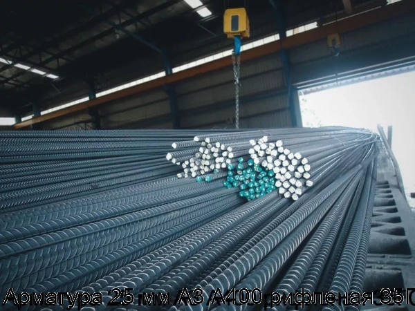 Изображение 7 - Арматура 25 мм А3 А400 рифленая 35ГС