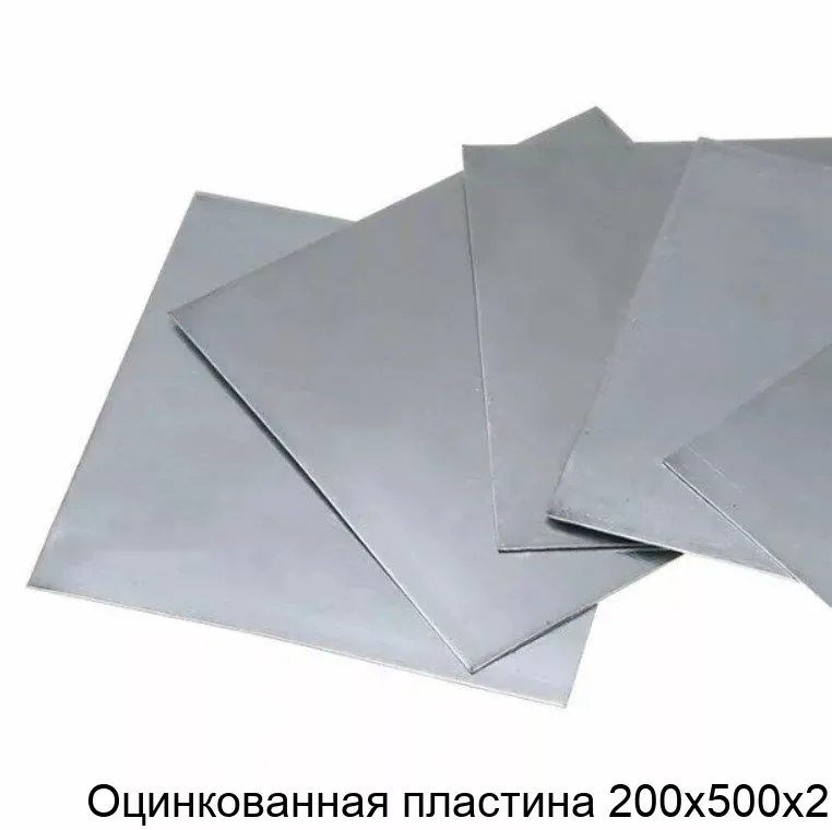 Изображение товара Оцинкованная пластина 200х500х2 (штука)