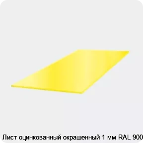 Изображение 3 - Лист оцинкованный окрашенный 1 мм RAL 9006