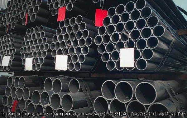 Изображение 6 - Труба нержавеющая электросварная 2520х14 AISI 321 (12Х18Н10Т/08Х18Н10Т)