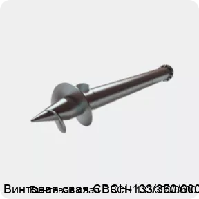 Изображение 2 - Винтовая свая СВСН-133/350/6000