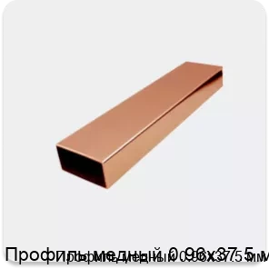 Изображение 2 - Профиль медный 0.96х37.5 мм
