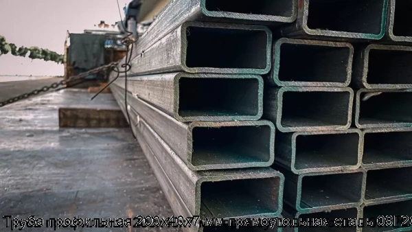Изображение 5 - Труба профильная 200х40х7 мм прямоугольная сталь 09Г2С