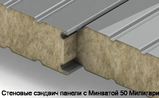 Стеновые сэндвич панели с Минватой 50 Милитари
