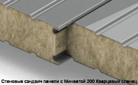 Стеновые сэндвич панели с Минватой 200 Кварцевый сланец