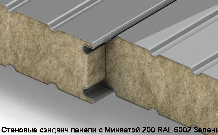 Стеновые сэндвич панели с Минватой 200 RAL 6002 Зеленый