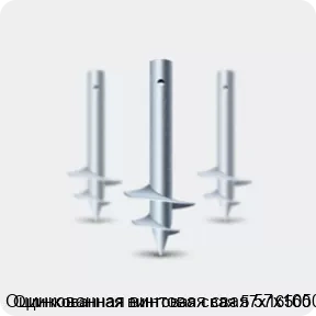 Изображение 2 - Оцинкованная винтовая свая 57х16500