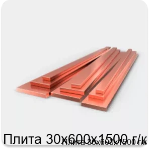 Изображение 3 - Плита 30х600х1500 г/к