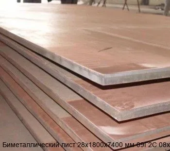 Изображение товара Биметаллический лист Сортмет 28х1800х7400 мм из сталей 09Г2С и 08Х13