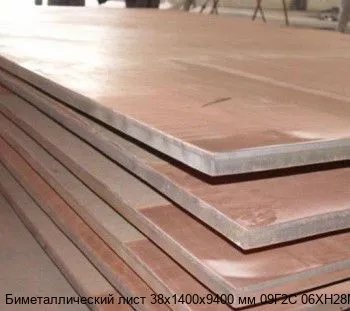 Изображение товара Биметаллический лист 09Г2С 38х1400х9400 мм для промышленности