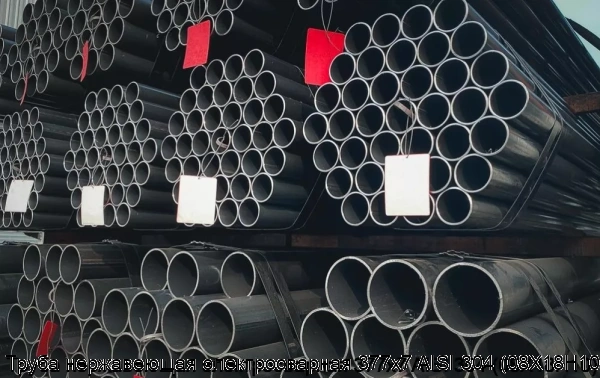 Изображение 6 - Труба нержавеющая электросварная 377х7 AISI 304 (08Х18Н10)