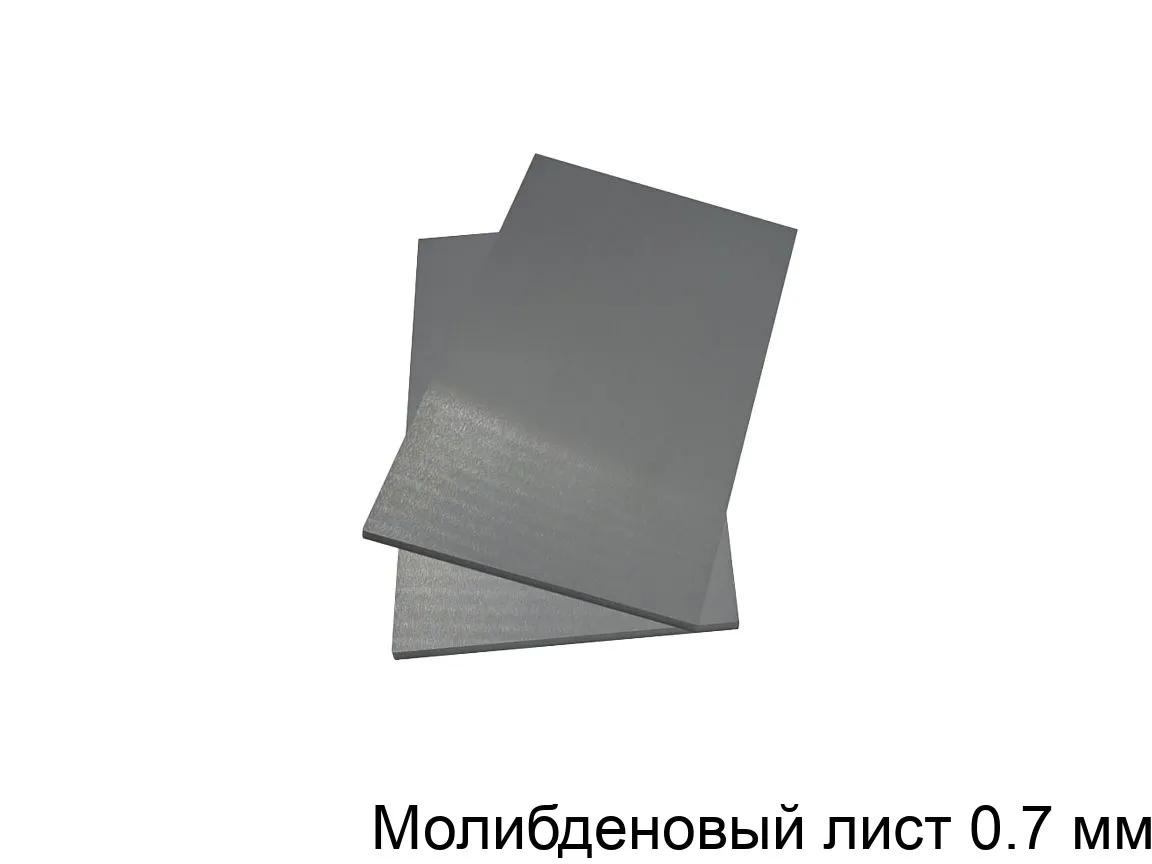Изображение товара Молибденовый лист 0.7 мм (кг)
