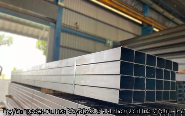 Изображение 5 - Труба профильная 35х35х2.5 мм квадратная сталь 1-3