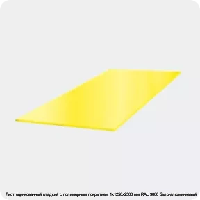 Изображение 3 - Лист оцинкованный гладкий с полимерным покрытием 1х1250х2500 мм RAL 9006 бело-алюминиевый