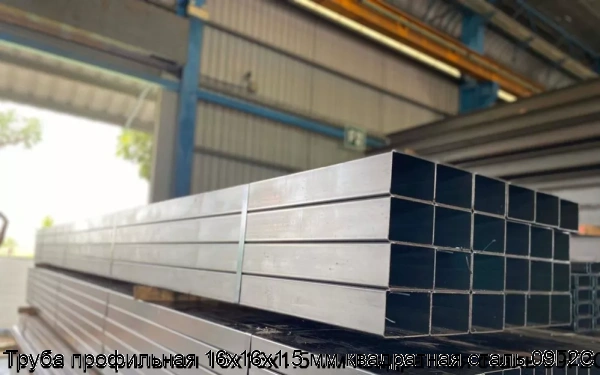 Изображение 5 - Труба профильная 16х16х1.5 мм квадратная сталь 09Г2С