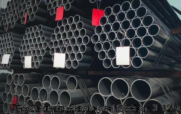 Изображение 6 - Труба электросварная 168х5 ст. 3 12 м