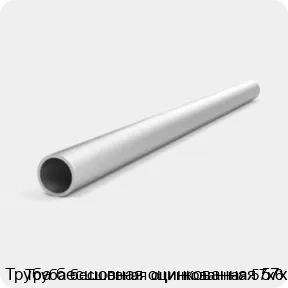 Изображение 4 - Труба бесшовная оцинкованная 57х6