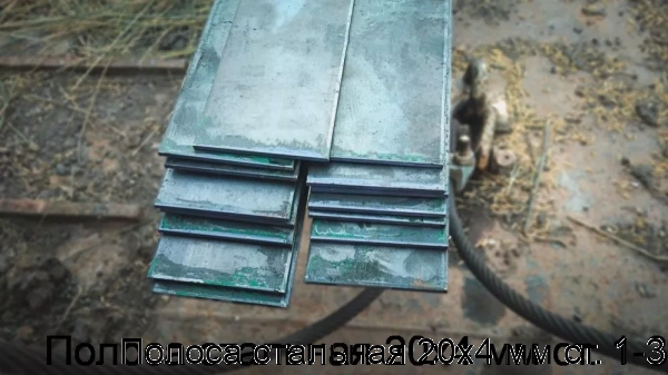 Изображение 6 - Полоса стальная 20х4 мм ст. 1-3