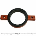 Кольцо опорное чугунное SML Ду 50 с гальванизированной резиной