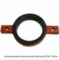 Кольцо резиновое уплотнительное Тайтон для ВЧШГ 150 мм