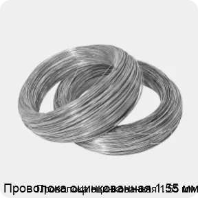 Изображение 2 - Проволока оцинкованная 1.55 мм